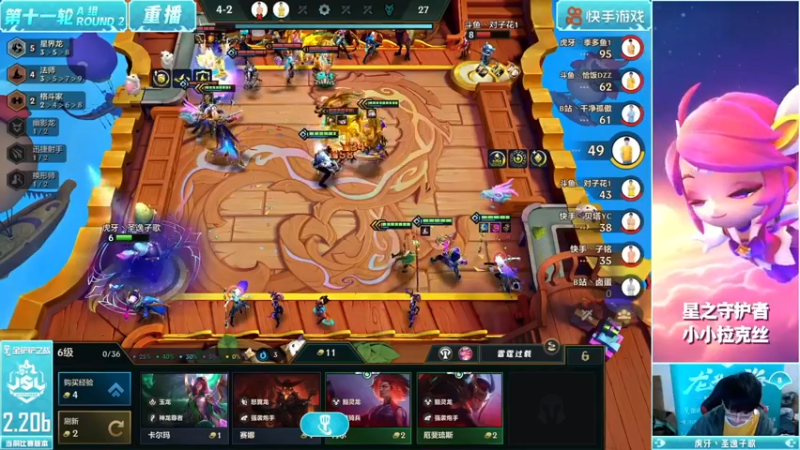 【2022-10-28 05点场】金铲铲之战赛事：【重播】JSL第十一轮