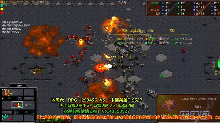 天使风暴专业版DSA8.2.6x35 18