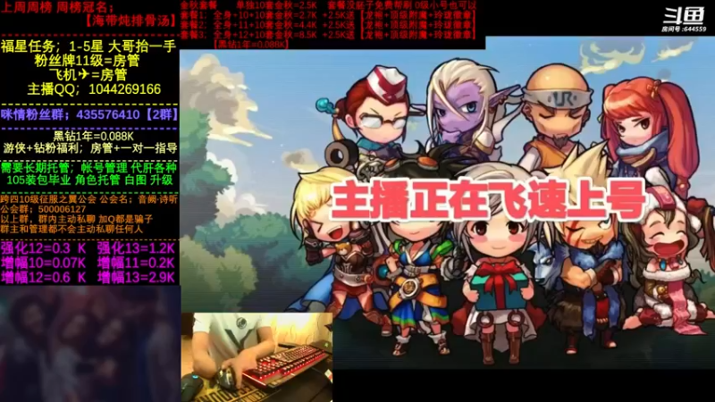 【2022-10-26 13点场】DNF咪情：国服2指励志主播；国庆回归打造提升。