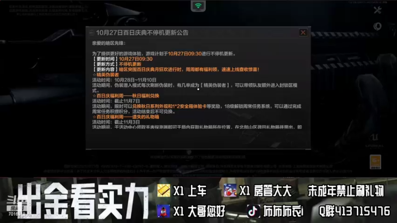 【2022-10-27 04点场】布布布衣i：【Q区】努力上班中~