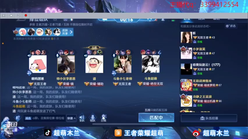 【2022-10-28 18点场】超萌木兰：巅峰第一 国一木兰