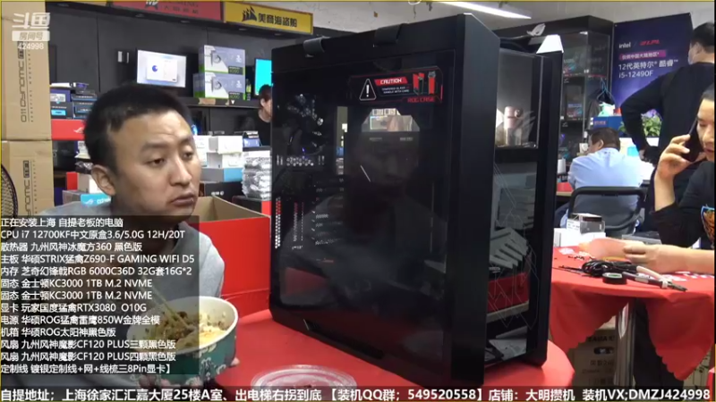 【2022-10-29 13点场】上海大明海：【大明攒机】英特尔配置推荐