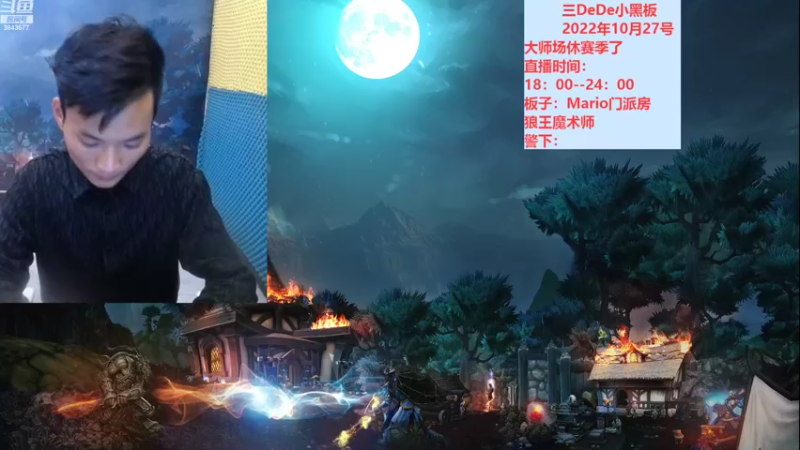【2022-10-28 18点场】三DeDe：WPL年度总决赛