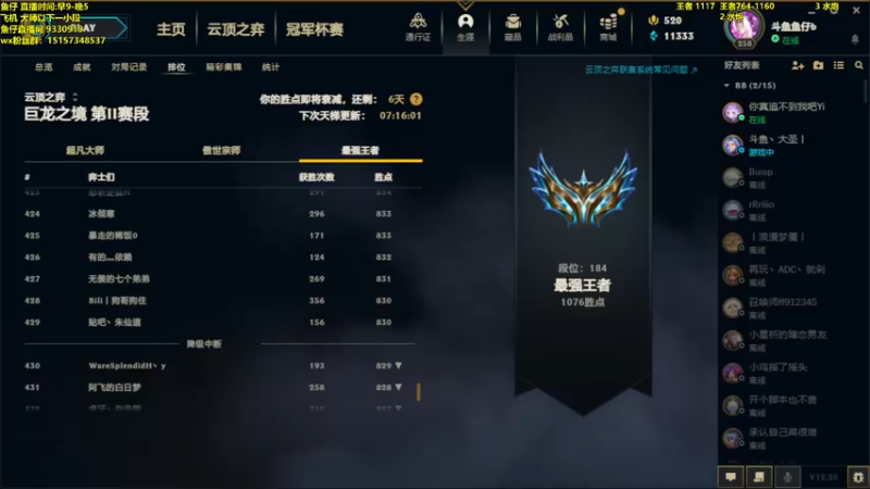 【2022-10-29 16点场】山东棋王弈哥：有事没事上个大分！！！