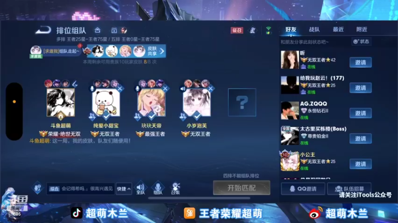 【2022-10-28 16点场】超萌木兰：巅峰第一 国一木兰