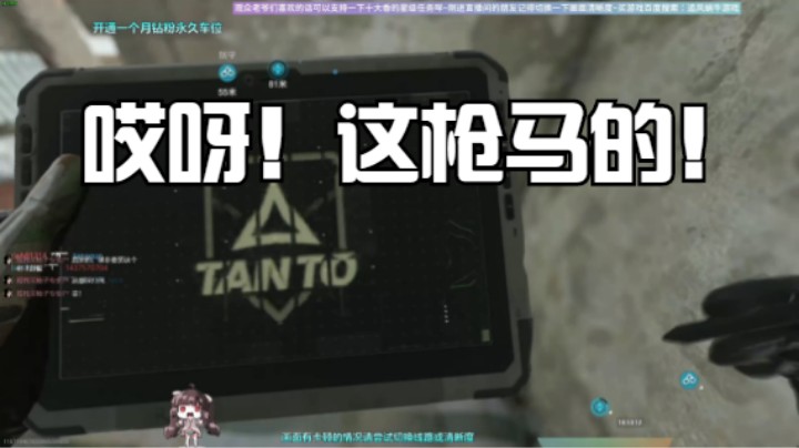 哎呀！这枪马的！