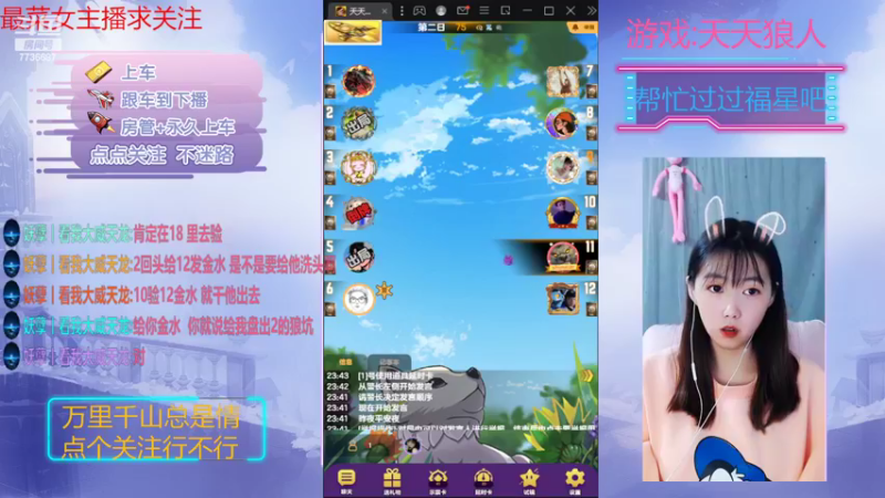 【2022-10-27 23点场】停留在雨中Cium：#天天狼人#来了