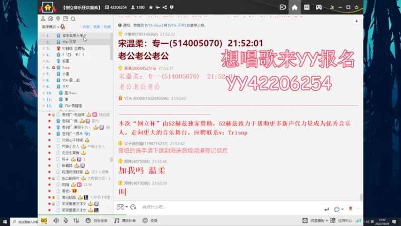【2022-10-28 21点场】少囧丶：今晚20点歌友会