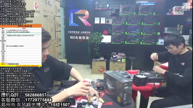 【2022-10-29 00点场】创D电脑联盟：郑州创D：双11特惠活动进行中