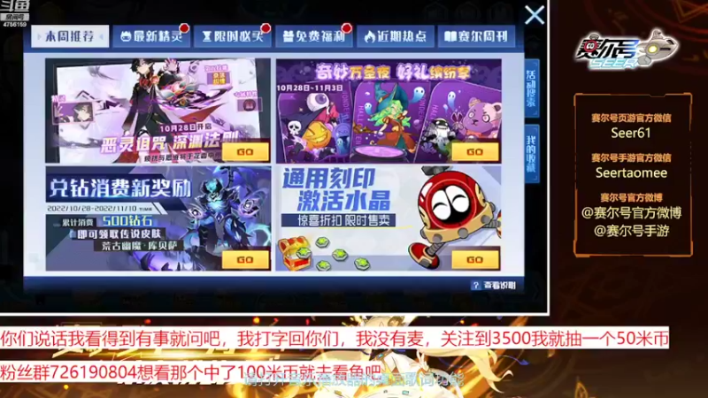 【2022-10-28 12点场】赛尔王007：赛尔号PVE和PVP