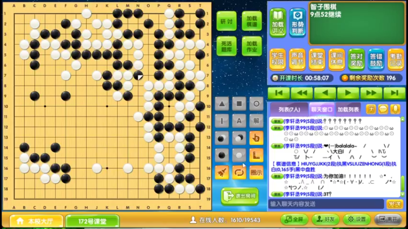 周六9点高段班20221029围棋网课下