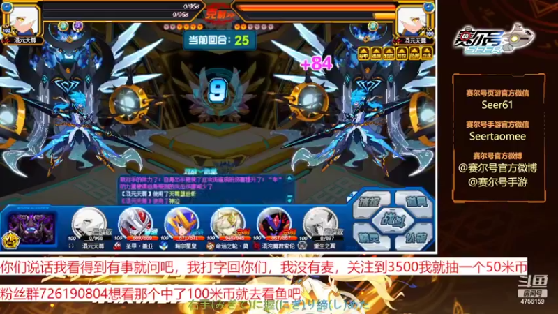 【2022-10-25 14点场】赛尔王007：赛尔号PVE和PVP