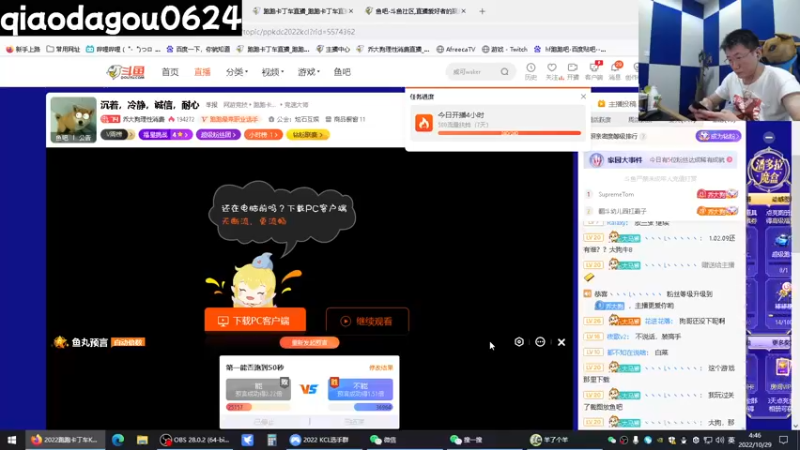 【2022-10-29 04点场】乔大狗理性消费：沉着，冷静，诚信，耐心