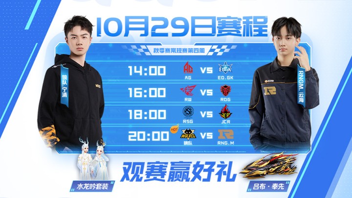 S联赛秋季赛 常规赛 狼队 vs RNG.M 第二局