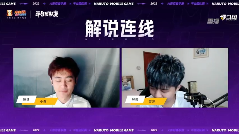 【2022-10-29 00点场】火影木叶电视台：【重播】火影团队赛平台总决赛