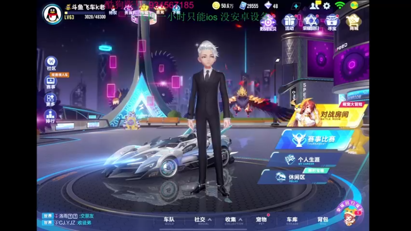 【2022-10-28 20点场】飞车计时k神：云玩家已上线！