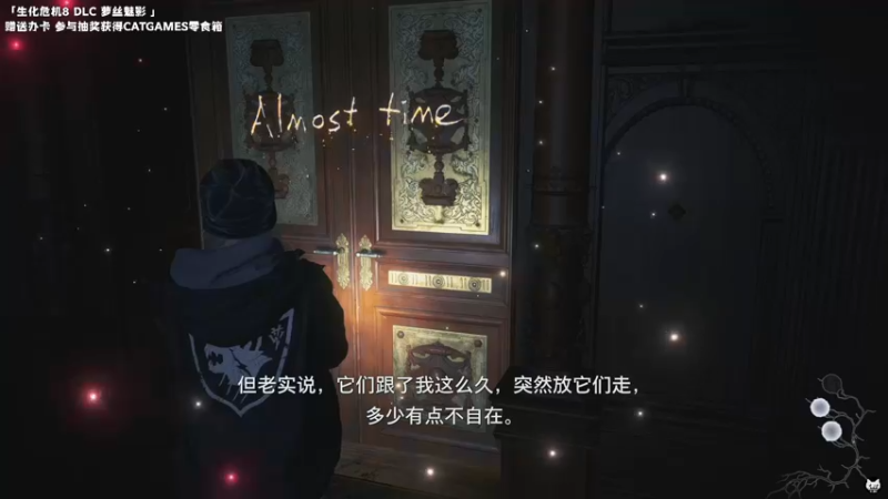【2022-10-28 22点场】老猫CatGames：【Cat】DLC 萝丝魅影 今晚开荒