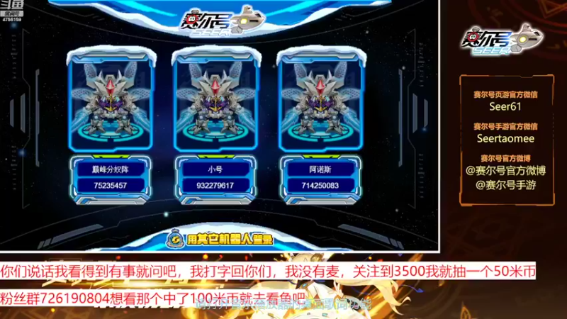 【2022-10-29 09点场】赛尔王007：赛尔号PVE和PVP