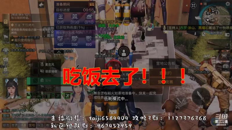 【2022-10-22 19点场】中华田园冯太极：果壳岛<涂山散仙>营地收人