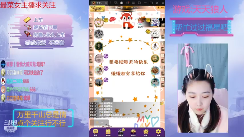 【2022-10-26 23点场】停留在雨中Cium：#天天狼人#来了