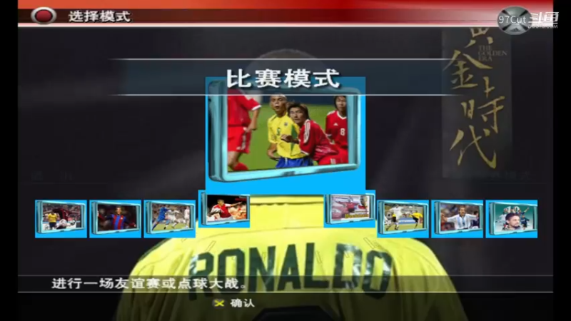 【we8fans2.0实况经典】 22-39-25