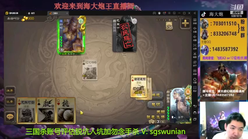 【2022-10-28 20点场】海大炮王o：斗地主+全扩