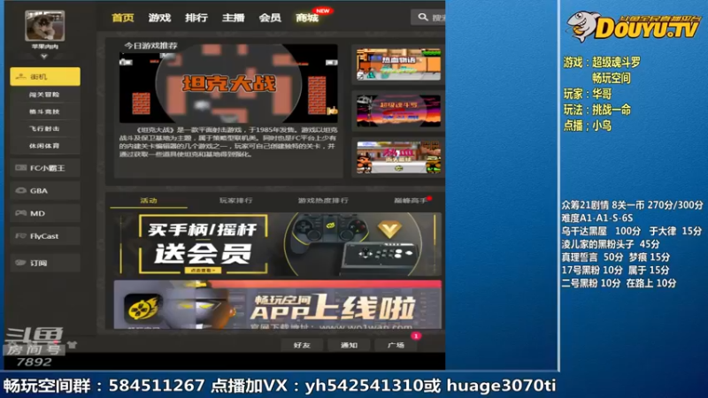 【2022-10-29 09点场】douyu素酒：飞天雪：三国战纪各类修改版