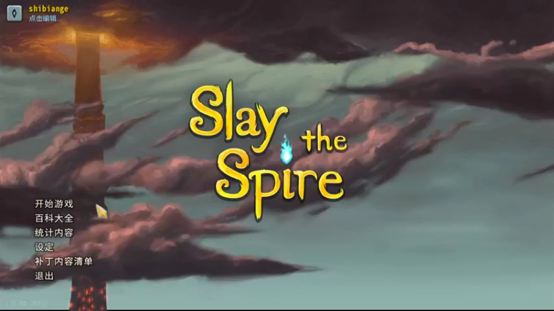 【2022-10-27 20点场】十变哥X：看视频只学会了保存退出