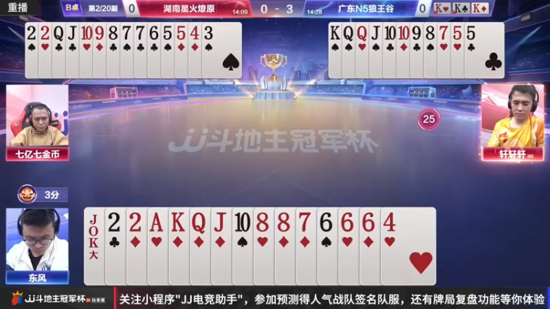 【2022-10-29 05点场】JJ斗地主官方：【预告】10月29日，D组赛开打！