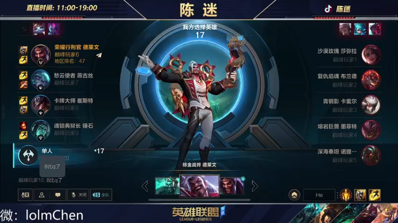 【2022-10-29 20点场】陈迷丶德莱文：没有技巧 嘎嘎乱砍