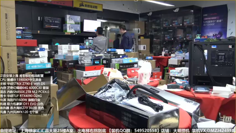 【2022-10-29 19点场】上海大明海：【大明攒机】英特尔配置推荐
