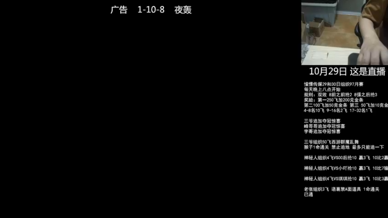 【2022-10-29 19点场】重庆辉輝：憧憬传媒独家冠名