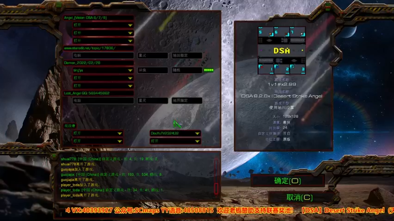 【2022-10-28 18点场】星际DSA联赛：来玩几盘！