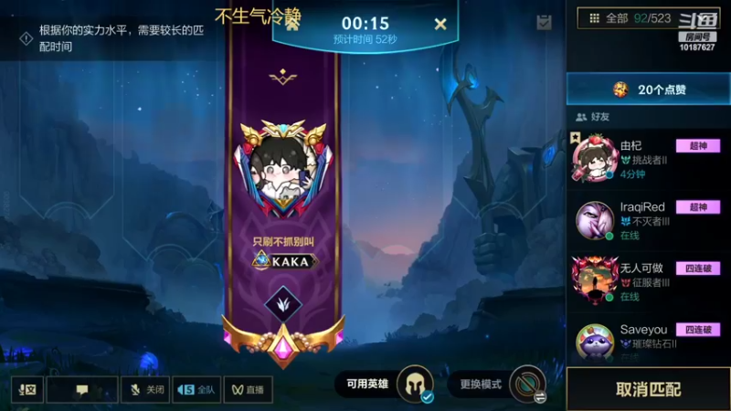 【2022-10-28 20点场】若念king：不摆 做一个好打野