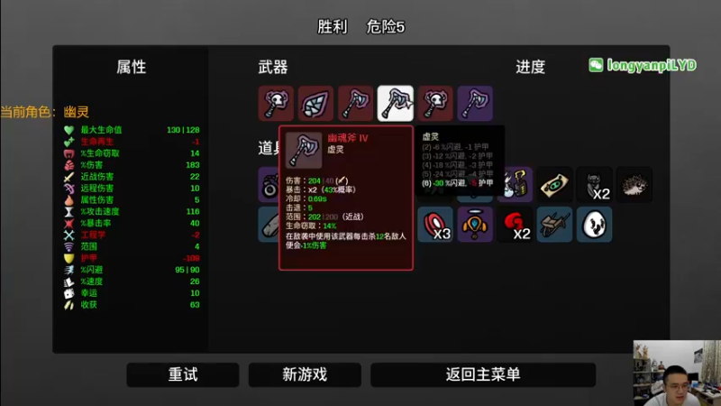 【2022-10-28 17点场】龙眼皮Lyd：挑战全人物通难5！《土豆兄弟》