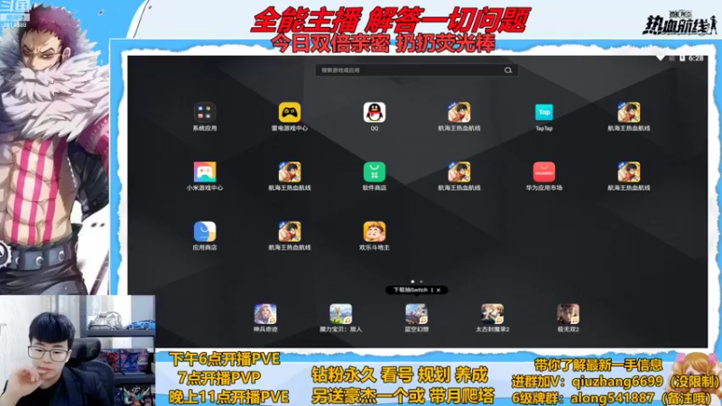 【2022-10-24 18点场】王阿龙大魔王：有问必答直播间哦