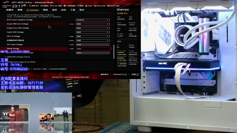 【2022-10-28 23点场】蓝海龙腾：王哥电脑DIY聊天室-英特尔13代装机