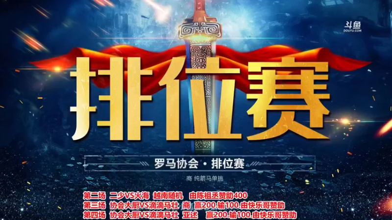 【2022-10-27 20点场】罗马协会：罗马复兴巅峰对决