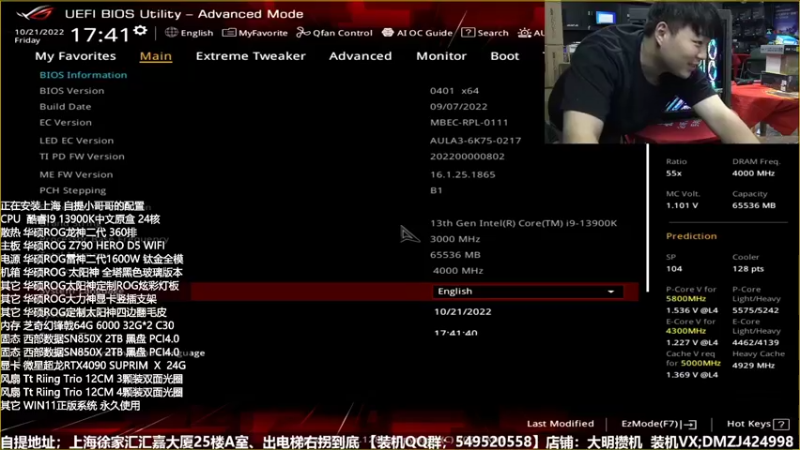 【2022-10-29 07点场】上海大明海：【大明攒机】英特尔配置推荐