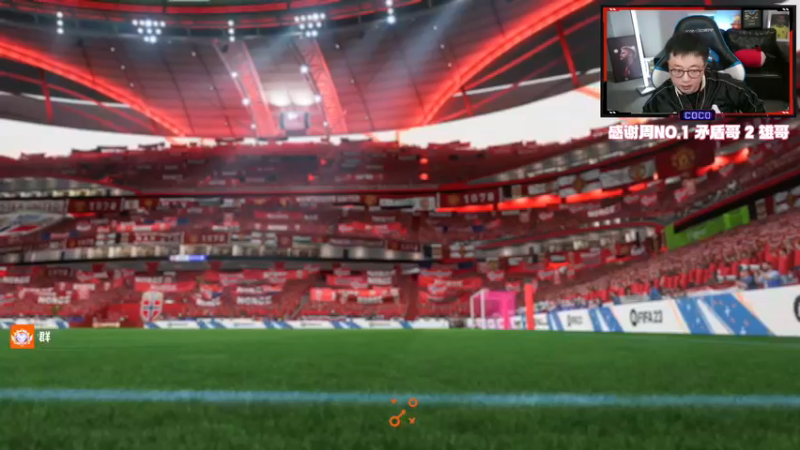 【2022-10-27 23点场】COCO花式FIFA：零氪精英奖励能开啥？