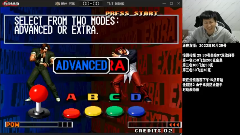 【2022-10-29 16点场】解说小狼：小狼：憧憬传媒拳皇97双败月赛