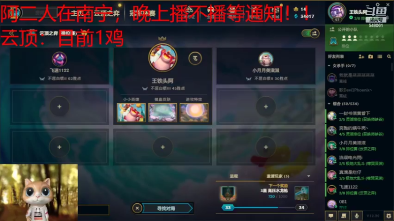 【2022-10-29 21点场】阿二Ayer：到南宁了哦