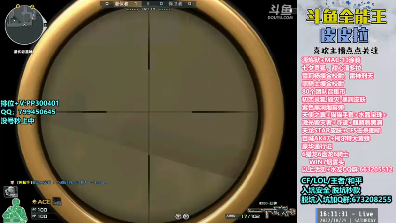 【2022-10-29 16点场】皮皮拉3004O1：皮皮拉:黑洞皮肤，源炼狱，击杀图标！