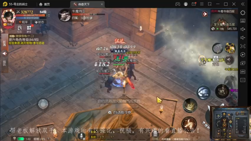 【2022-10-26 01点场】战狼队条子锅锅：传奇永恒手游：传奇天下