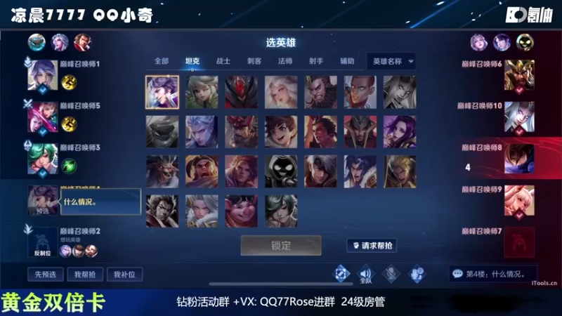 【2022-10-28 21点场】凉晨7777：【小奇】嘀！！黄金双倍卡！