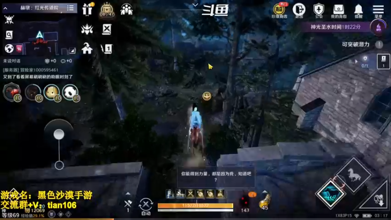 【2022-10-29 03点场】賤丶大骚賤：国服觉醒巨剑