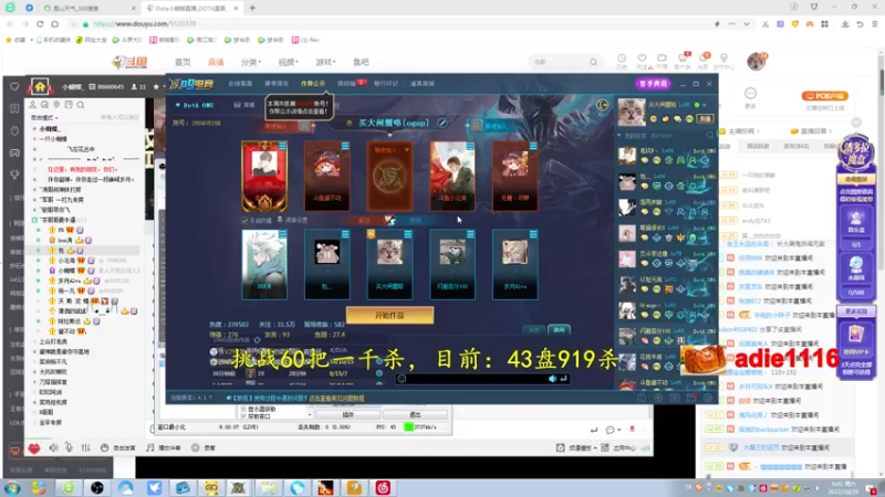 【2022-10-29 00点场】Dota小蝴蝶：大结局！挑战不花钱赛季单排60把一千杀！