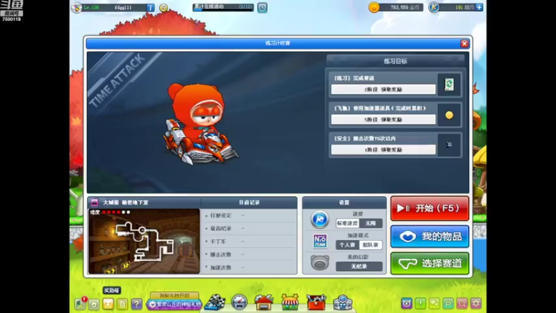 【2022-10-28 18点场】Kart放纵：备战比赛！！