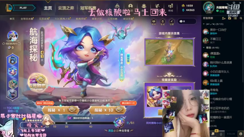 【2022-10-28 18点场】失眠寒寒：小寒的秘密花园
