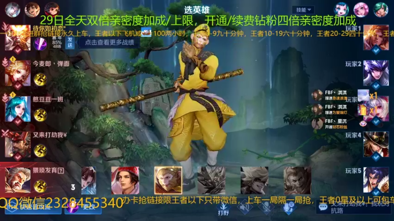 【2022-10-29 06点场】FBF丶飞总：国服猴子一张办卡永久上车